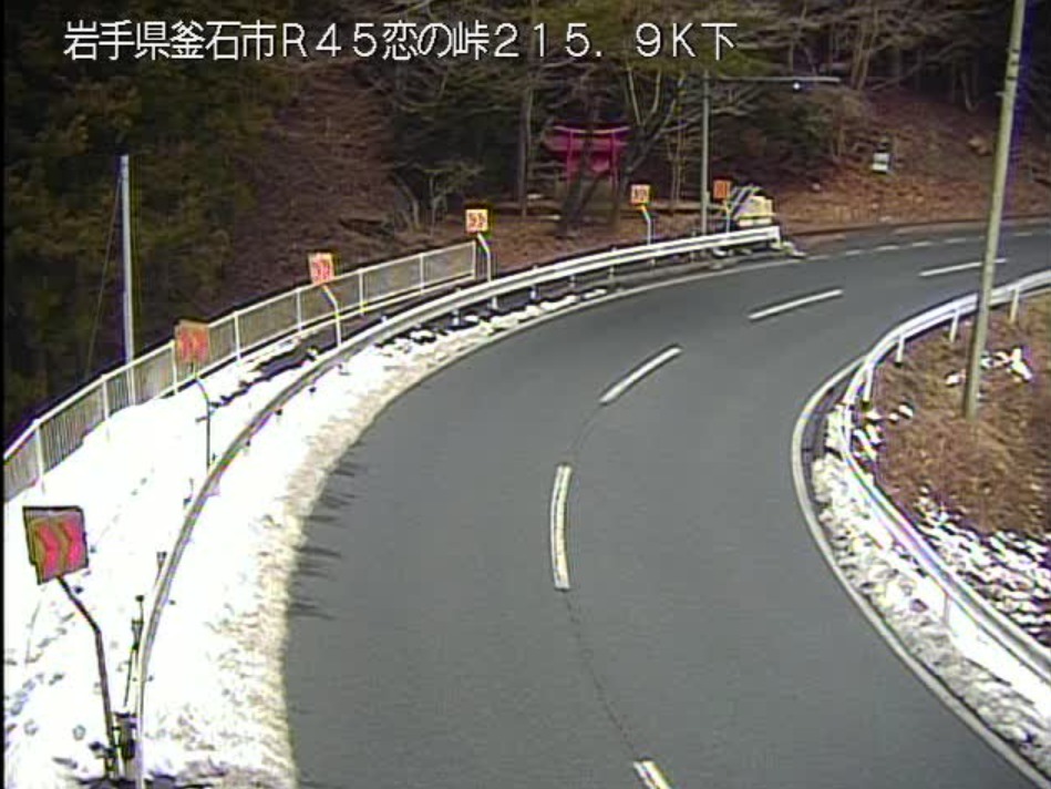 国道45号215.9K恋の峠