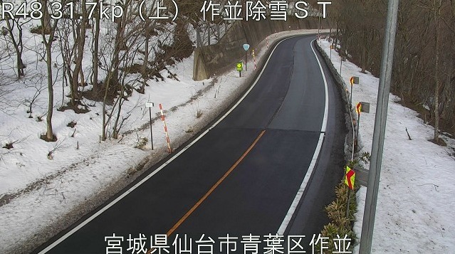 国道48号31.7KP