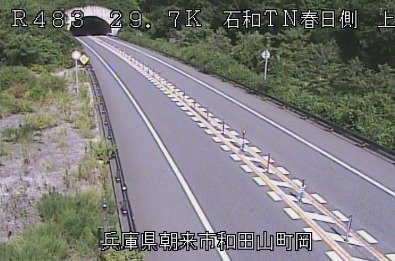 国道483号29.7KP石和トンネル