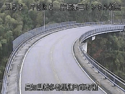 国道56号73.6K