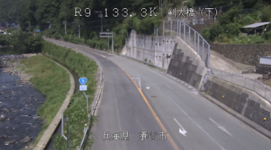 国道9号133.3K剣大橋