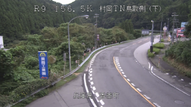 国道9号156.5KP