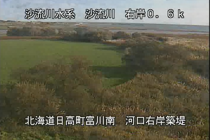 沙流川右岸0.6KP