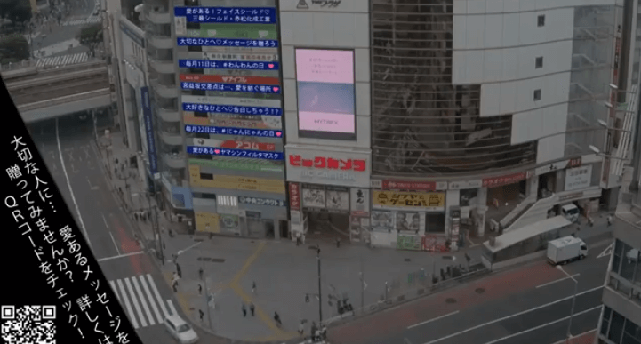 渋谷愛ビジョン