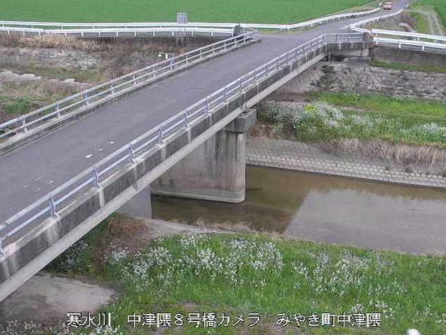 寒水川中津隈8号橋