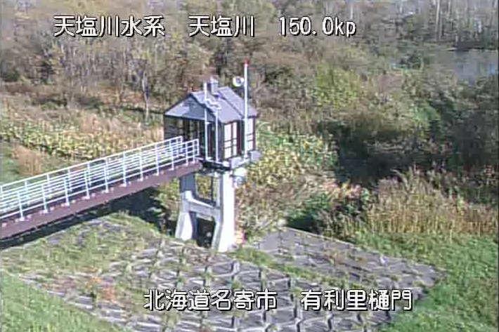 天塩川150.0KP