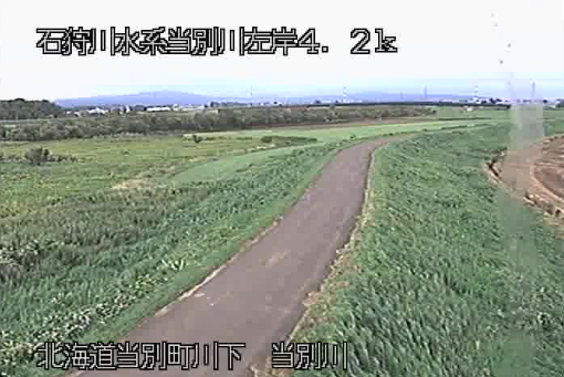 当別川左岸4.2K