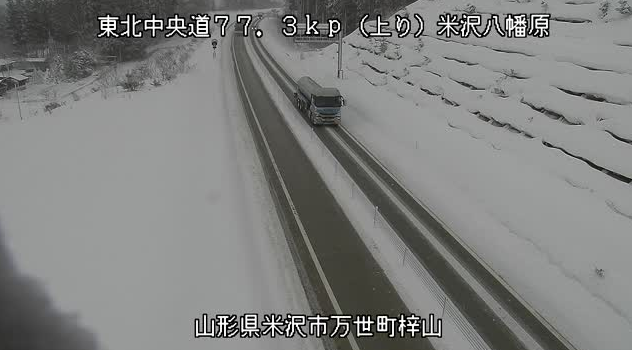 東北中央自動車道77.3KP