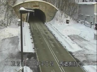 国道289号甲子トンネル西郷側坑口